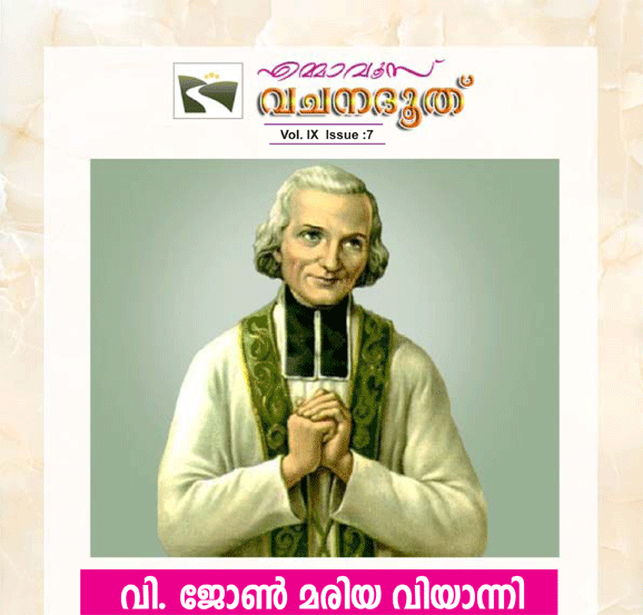 feast-of-St-John-Maria-Vianny-1